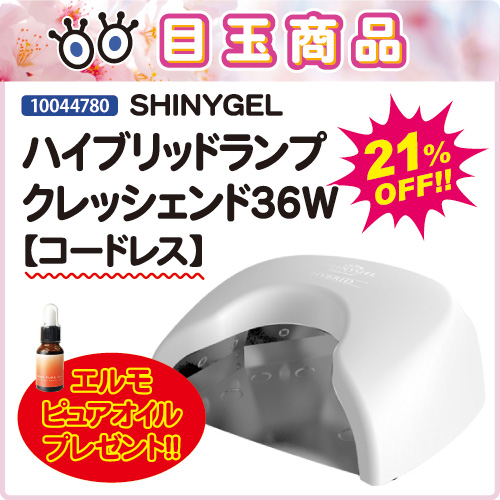 【2024福袋】ハイブリッド クレッシェンド＜コードレス＞＋ローション付