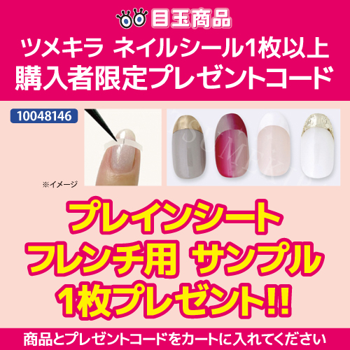 ネイルシール | ライフビューティーネイルプロショップ