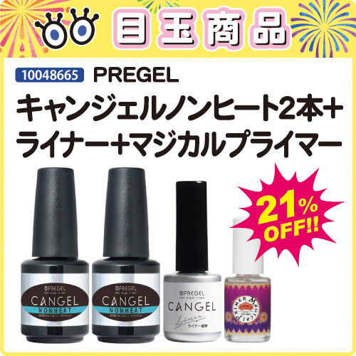 【目玉商品】キャンジェルノンヒート×2＋ライナー＋マジカルプライマー
