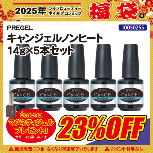 PREGEL(プリジェル) ノンワイプクリア 可愛らしく キャンジェル