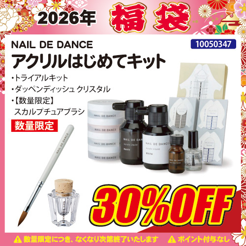 【2026福袋】アクリルはじめてキット