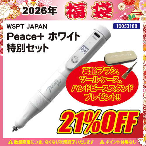 【2026福袋】Peace+ホワイト＋プレゼント付