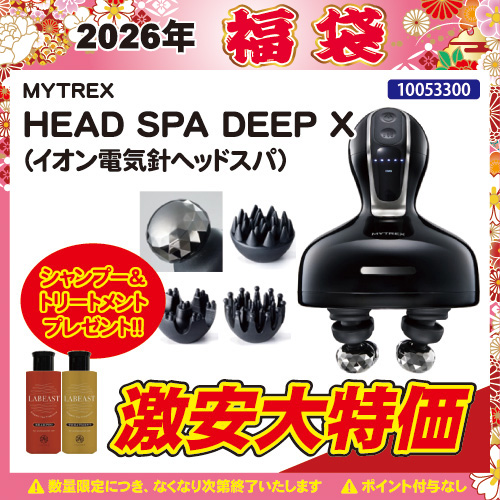 【2026福袋】MYTREX HEAD SPA DEEP X プレゼント付