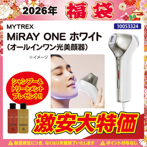 【2026福袋】MYTREX MiRAY ONE ホワイト プレゼント付