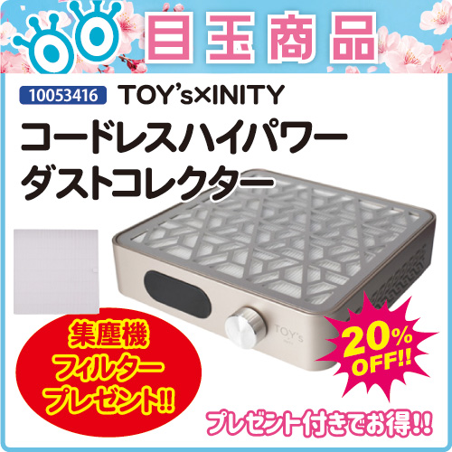 【目玉商品】コードレスハイパワーダストコレクター＋フィルター付