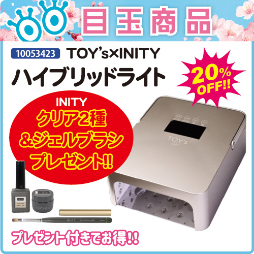 【目玉商品】ハイブリッドライト＋クリア2種＆ブラシ付