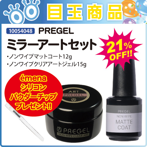 【目玉商品】ミラーアートセット＋プレゼント付