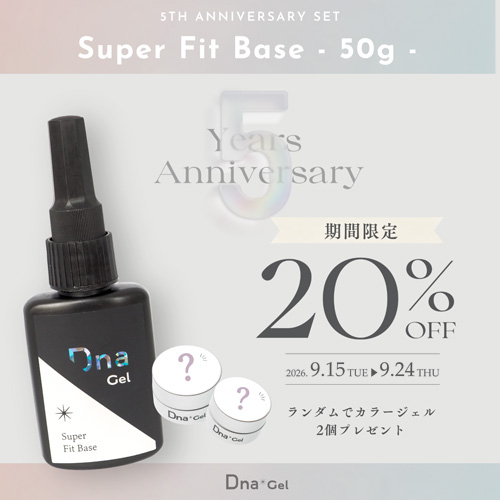 5th スーパーフィットベース 50g