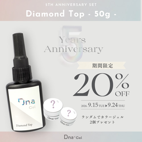 5th ダイヤモンドトップ 50g