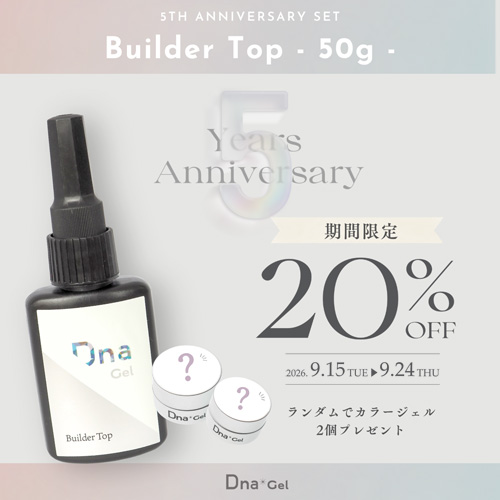 5th ビルダートップ 50g