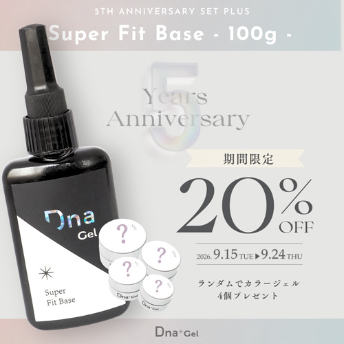 5th スーパーフィットベース 100g