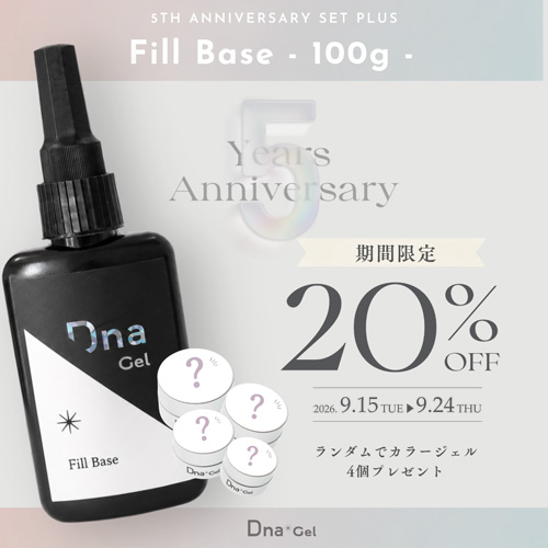 5th フィルベース 100g