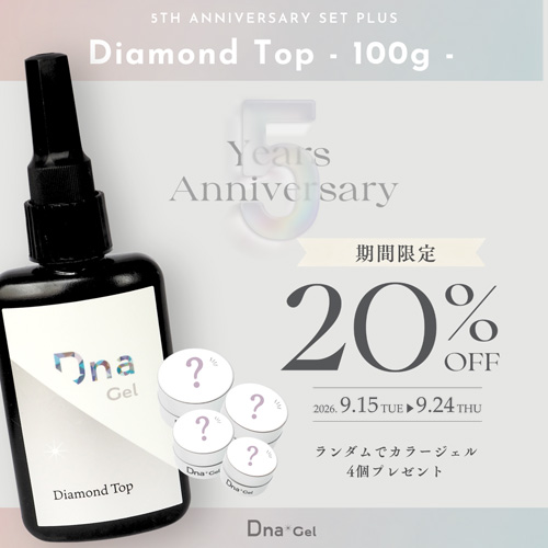 5th ダイヤモンドトップ 100g