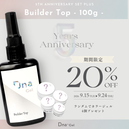 5th ビルダートップ 100g