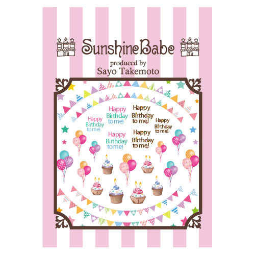Sunshine Babe ネイルシール Sayo Style バースディパーティ ライフビューティーネイルプロショップ