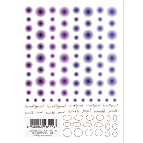 冨田絹代プロデュース1 Infinity-one purple