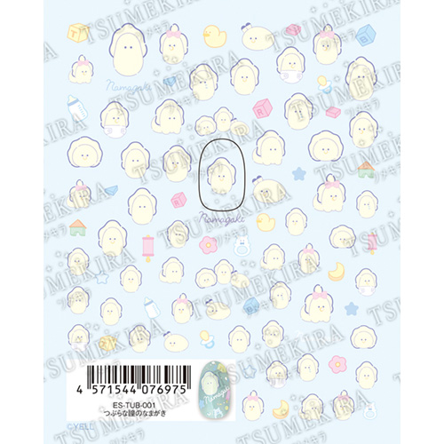 つぶらな瞳のなまがき