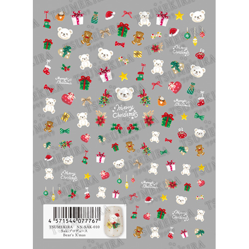 Sakiプロデュース Bear’s X’mas