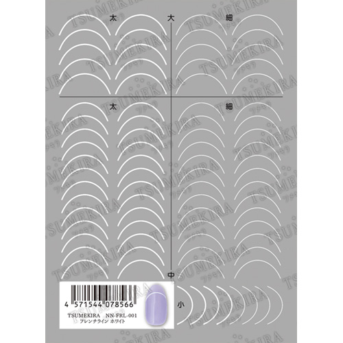 フレンチライン ホワイト