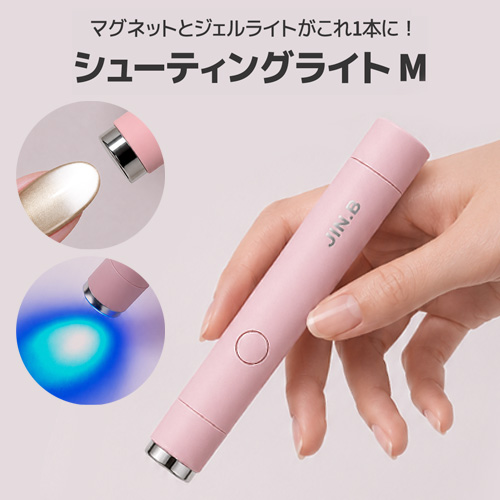 SHOOTING LIGHT M