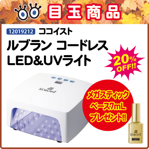 完了しました ココイスト ベース 03 ココイスト ベースオンビルダージェル 完了しました ココイスト ベース 03 ココイスト ベースオンビルダージェル