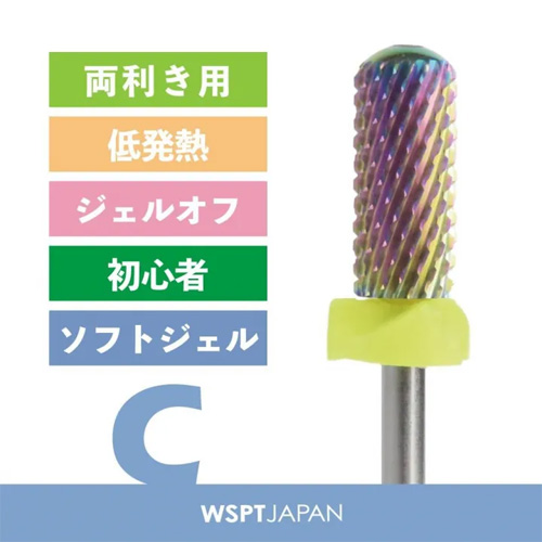 オーロラビット スモールスムーストップ C