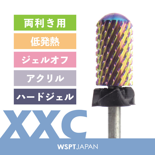 オーロラビット スムーストップ XXC