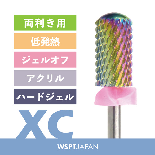 オーロラビット スムーストップ XC