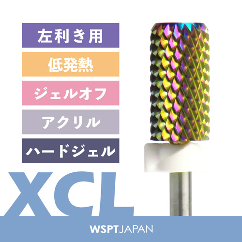 オーロラビット ラージバレル XCL 左利き用