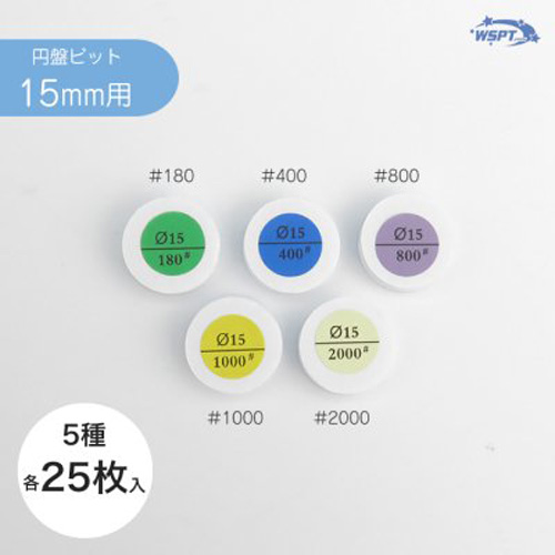 円盤シャイナー リフィル 15mm 5種