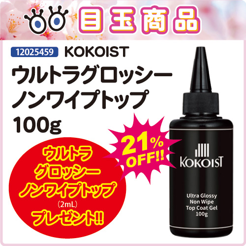 【目玉商品】ウルトラグロッシー100g＋バッグ付