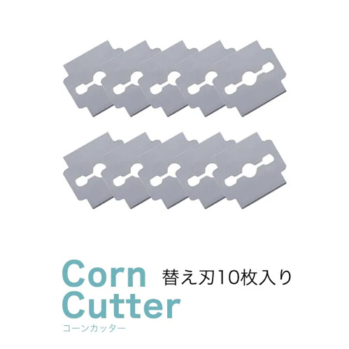 コーンカッター替え刃 10枚