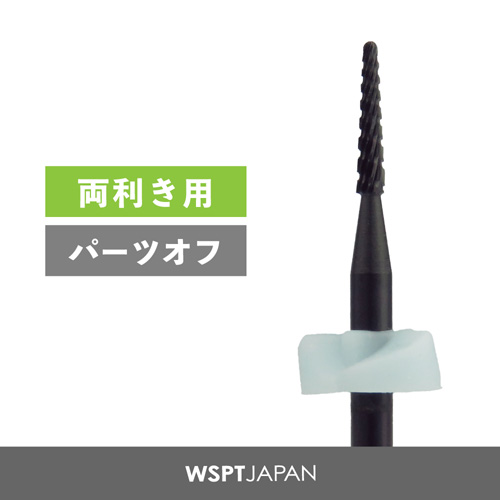 ブラックビット ストーンリムーバー