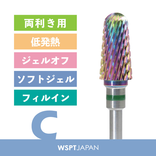 オーロラ タングステン テーパーラウンド C