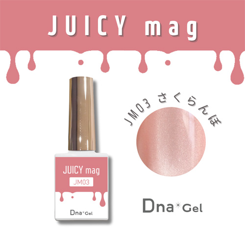 JUICY mag JM03 7.5mL さくらんぼ