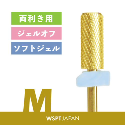 ゴールドビット スモールバレル M