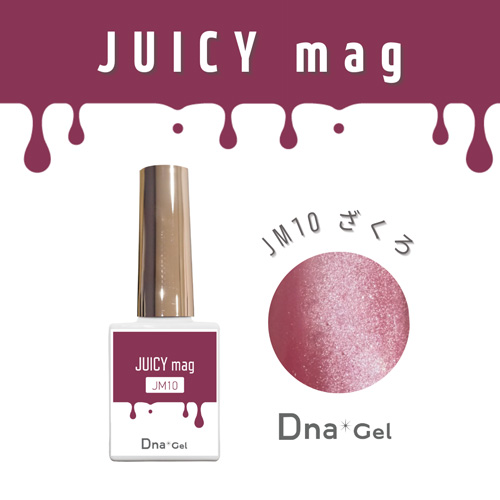 JUICY mag JM10 7.5mL ざくろ