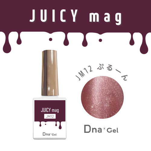 JUICY mag JM12 7.5mL ぷるーん
