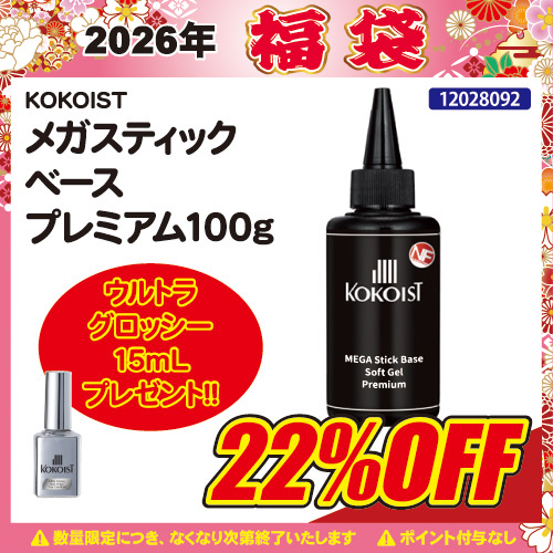 【2026福袋】メガスティックベースプレミアム100g＋プレゼント付