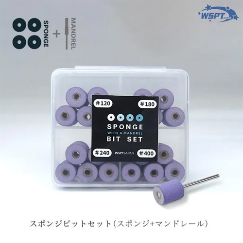 スポンジビットセット