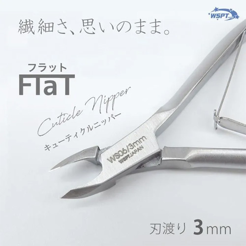 フラットキューティクルニッパー