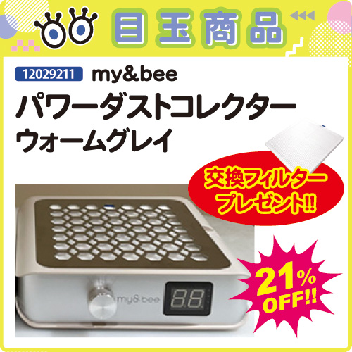 【目玉商品】パワーダストコレクター ウォームグレイ＋フィルター付