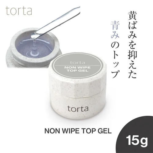 ノンワイプトップジェル 青みトップ 15g