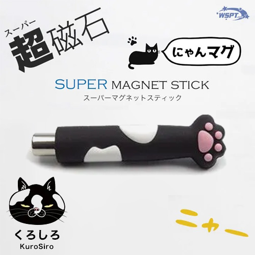 にゃんマグ くろしろ