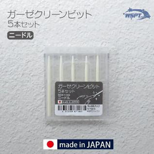 ガーゼクリーンビット 5本