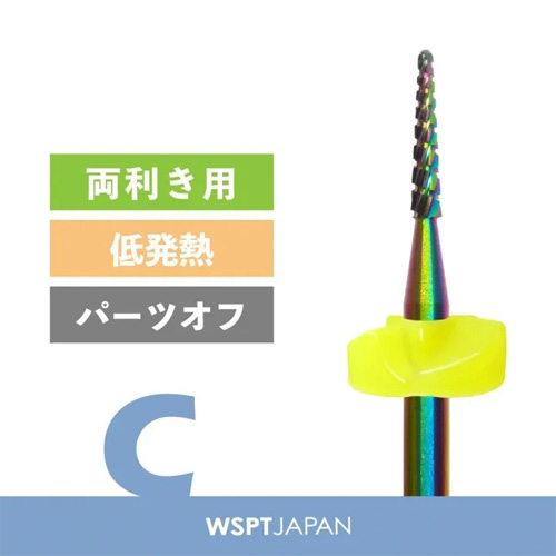 オーロラビット ストーンリムーバー C