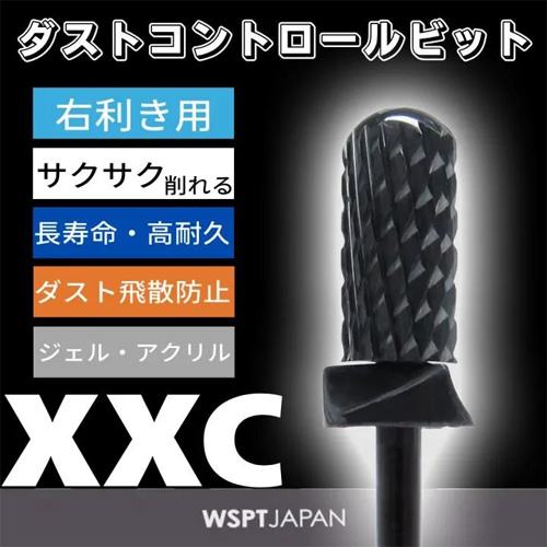 WSPT JAPAN ダストコントロールビット ミドルスムーストップXXC 右利き用