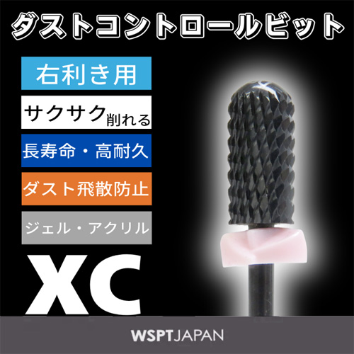 WSPT JAPAN ダストコントロールビット ミドルスムーストップXC 右利き用