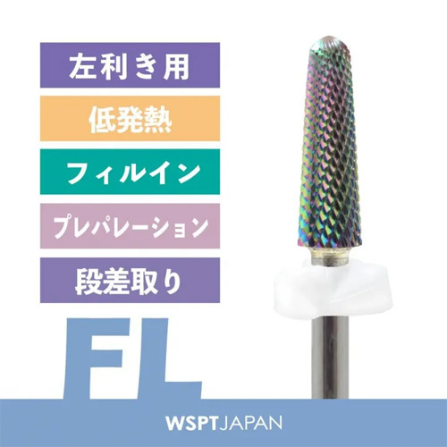 WSPT JAPAN オーロラビット コーンFL 左