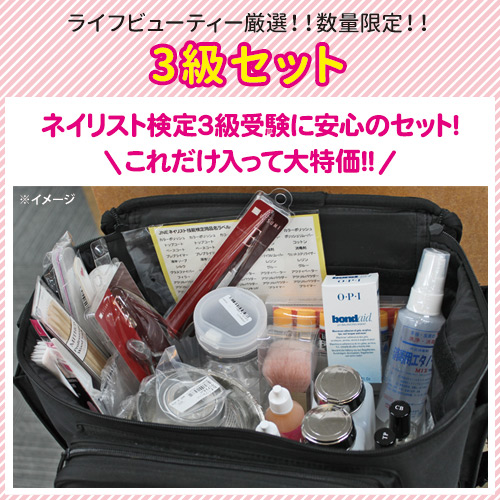 【美品】ネイルセット3級試験用　収納ヘアメイクバック付き